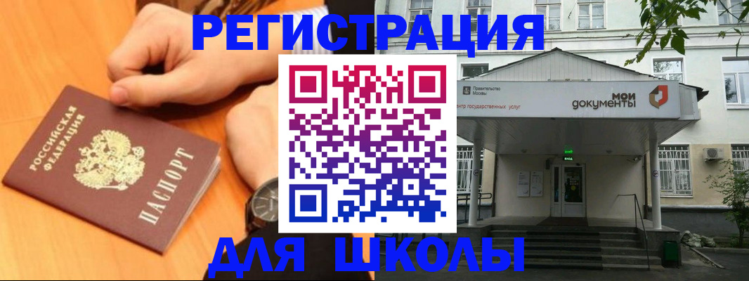 прописка для военкомата в Люберцах