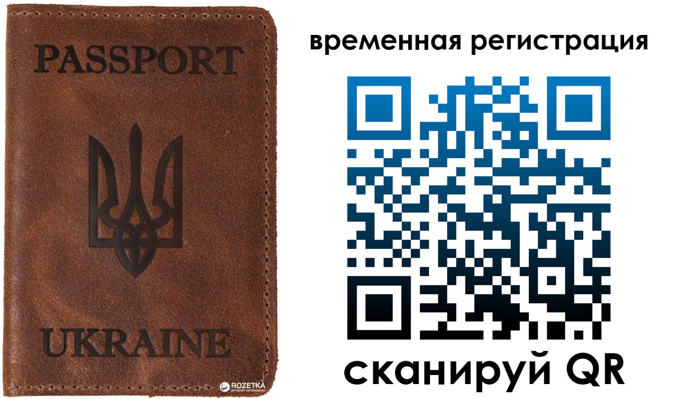 временная регистрация для школы в Люберцах
