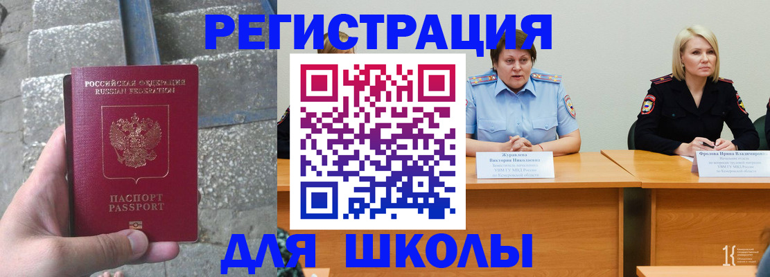 купить прописку в Люберцах