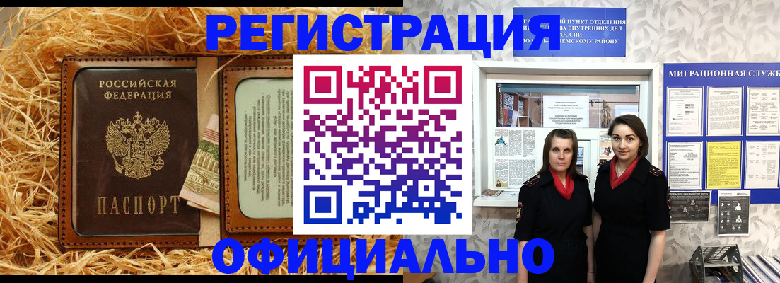 временная регистрация в квартире в Люберцах