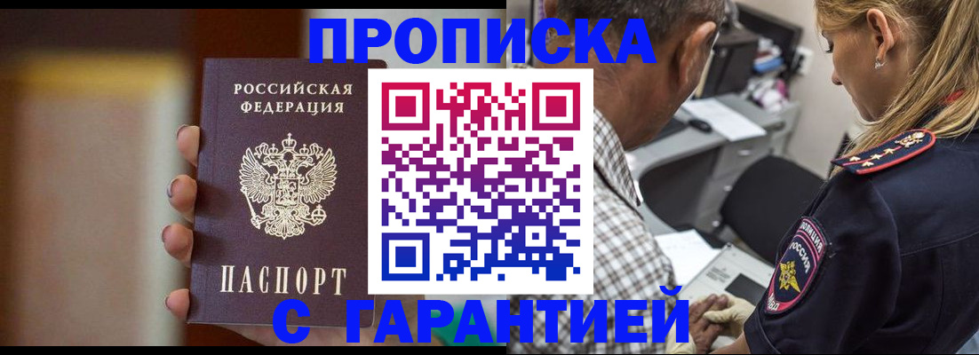 временная регистрация адрес в Люберцах