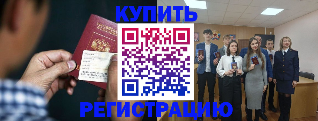 прописка для кредита в Люберцах